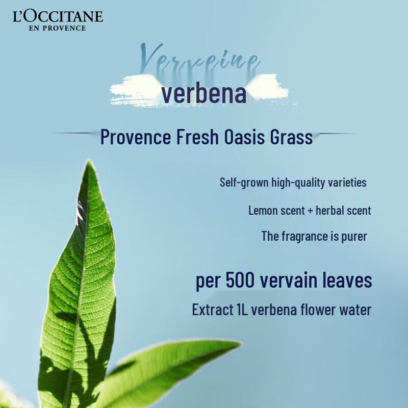 L'Occitane Verbena Hand Cream