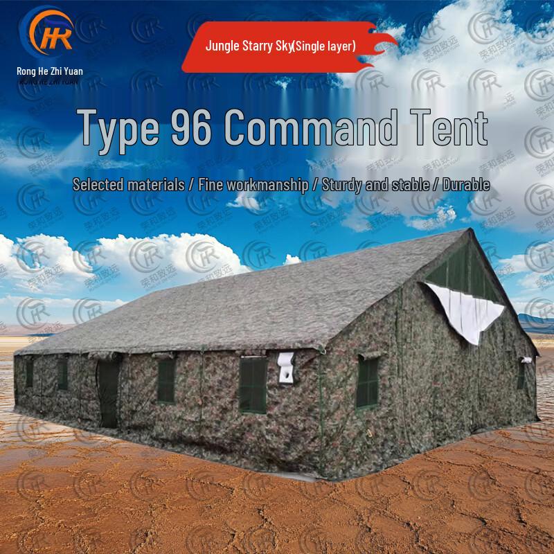 Ronghe Zhiyuan Type 96 Command Tent & Accessories