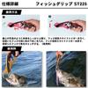 DAIWA Reel Case Fish Grip ST225 Red