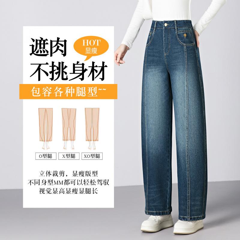 American scimitar nine-point jeans women's spring and autumn new high-waisted loose leg-covering narrow wide-leg banana trousers