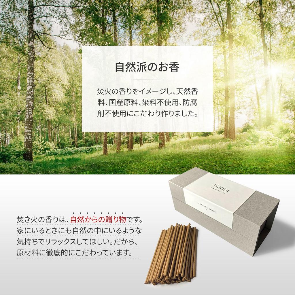 Можжевеловый ладан для улицы Натуральный Без Без Мистическое дерево от Umekundo и Короткое горение Мини-размер "TAKIBI" Использование, Аромат, Красители, Консерванты,