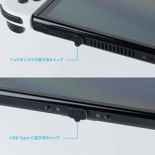 Answer Great Keeper Dust Ranger for Switch [Compatible with Switch and Switch organic EL models/Dust protection/Scratch prevention/Port cap/Dock cover