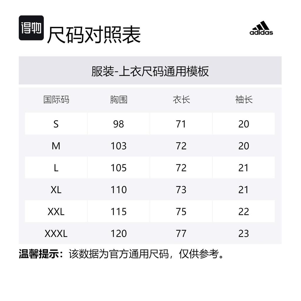 adidas Футболки Мужские Белые С Круглым Вырезом Умеренный Прямой Крой HM4047