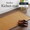 Коврик для кухни Ikehiko Bamboo DX Plain Brown 60×180 см #5386030