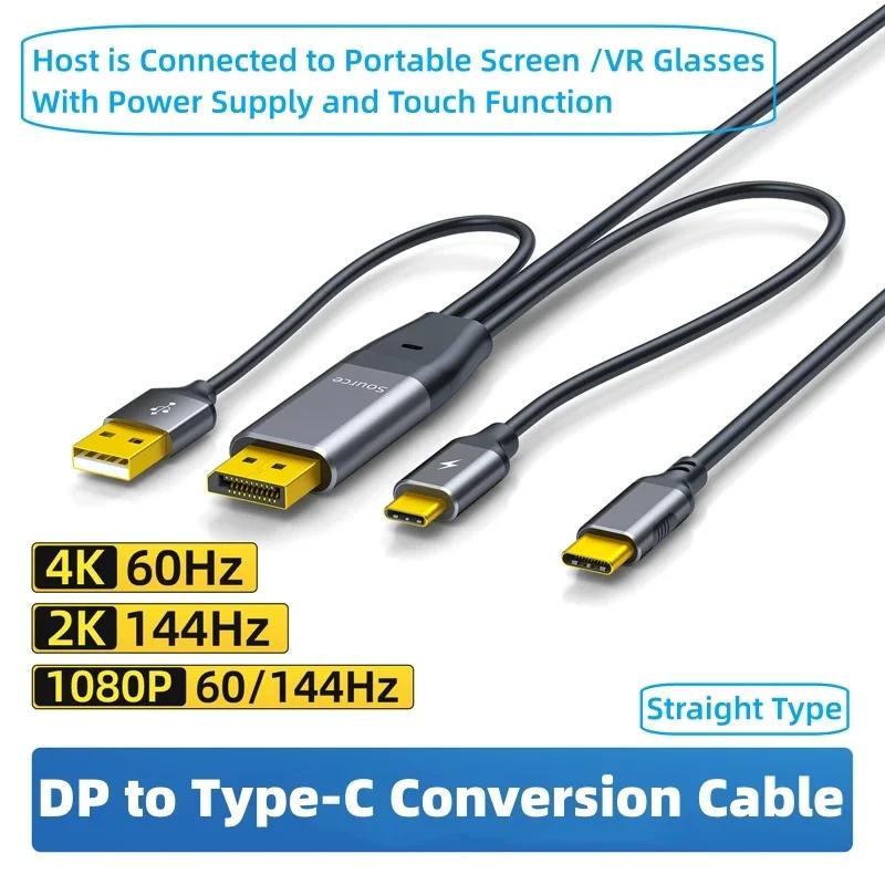 Конвертер DP в Type‑C, 2K 144 Гц 4K 60 Гц, Адаптер питания с сенсорной лентой, Совместим с портативным экраном, VR и умными очками Air
