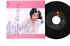 7-дюймовая пластинка JUDY ONGG - Hitohira No Yuki / Sezandramur WTP17751 EASTWORLD 1985 Япония Японская поп/рок Б/У