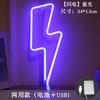 Неоновая вывеска Молния Неоновая вывеска для декора стены Питание от USB Розовая светодиодная молния Неоновые вывески для бара Вечеринка Рождество