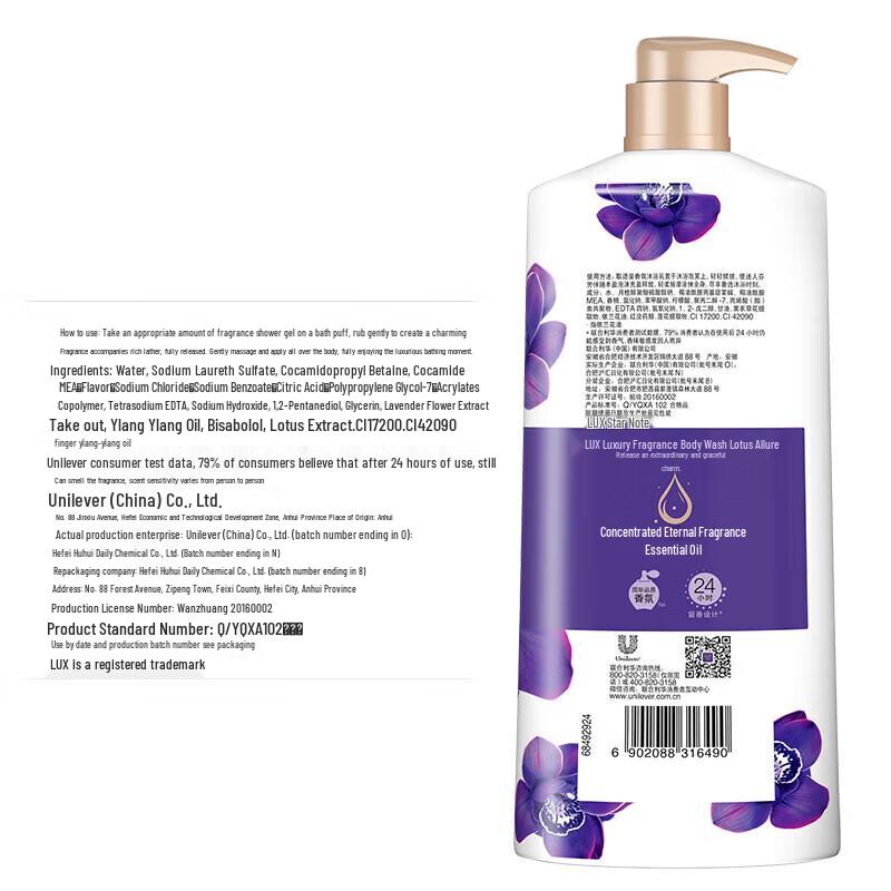 Lux Mystic Lotus Skin Гель для душа 700г