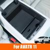 Для Changan AVATR 11 2023 2024 2025 AVATAR 11 Автомобиль Центральная Консоль Органайзер Центральное Управление Нижний Органайзер Аксессуары