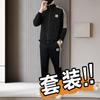 Мужской красивый спортивный костюм в стиле стритвир: Повседневный комплект куртки и брюк для инфлюенсеров на весну/осень 2025.