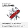 VICTORINOX Super Tinker Red Swiss Army Knife for Outdoor Includes Phillips Screwdriver and with 14 Functions Knife, Multi-Function Camping, Scissors,