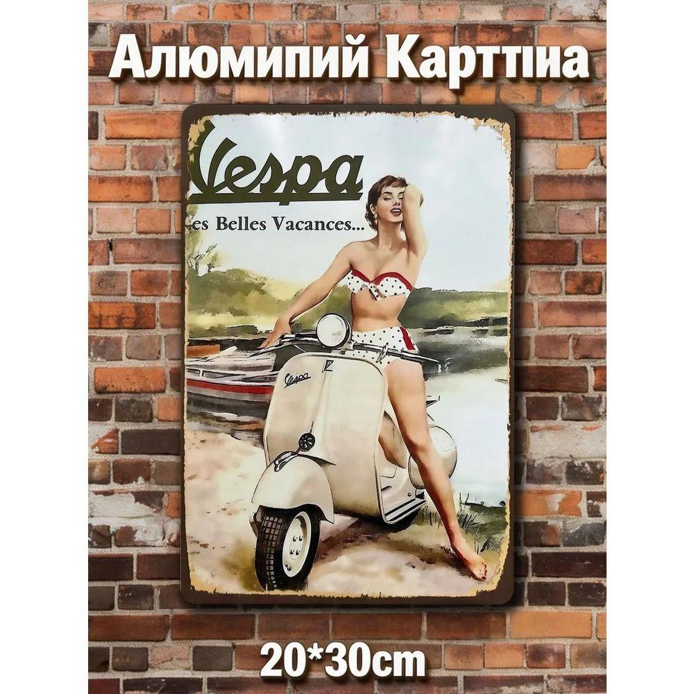 Ретро Металлические Знаки, Настенные Плакаты, Декор Стен, 20x30 см