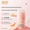 RUNBEN Little Peach Joy Hydrating Moisturizing Cream