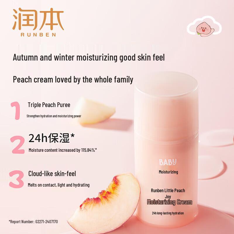 RUNBEN Little Peach Joy Hydrating Moisturizing Cream