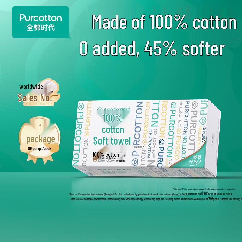 PurCotton Одноразовые полотенца для лица Edition Sun Yingsha