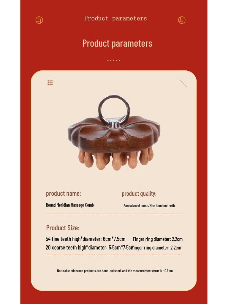 Массажная расческа из сандалового дерева: Круглое кольцо для пальца-диска, шампунь-щетка для тела и кожи головы.