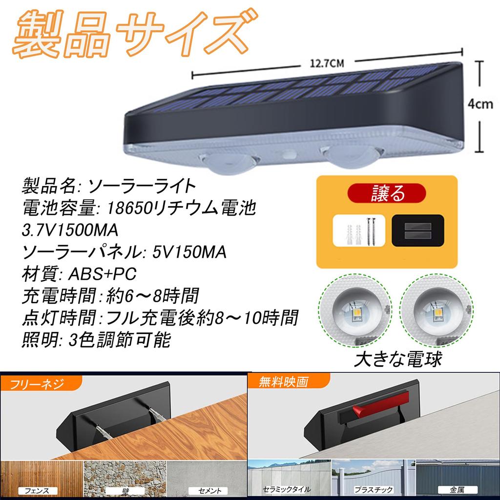 Solar Garden Light, Outdoor, Waterproof, 3 Color Modes, Easy Installation, Automatic Lighting, Solar Light for Stairs, Courtyard, Garden, Entrance,
