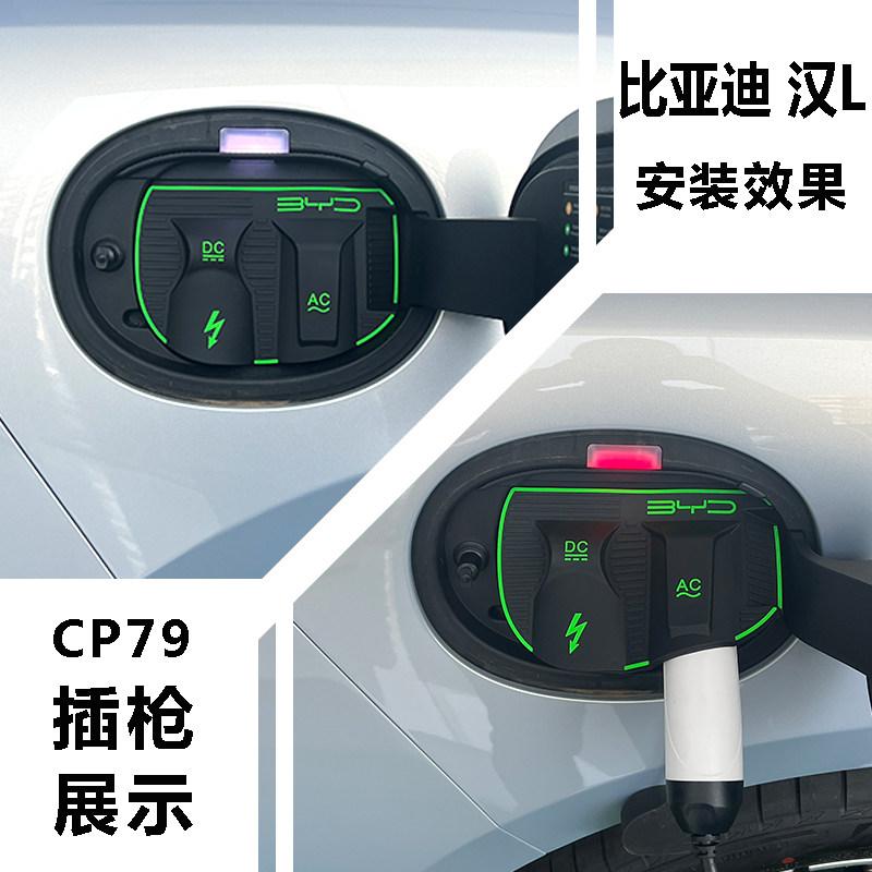Magnetic Car Charging Port Rain Cover for BYD Yuan Plus Song Plus Atto3 Dolphin Seagull Denza D9 Waterproof EV Charger Protector