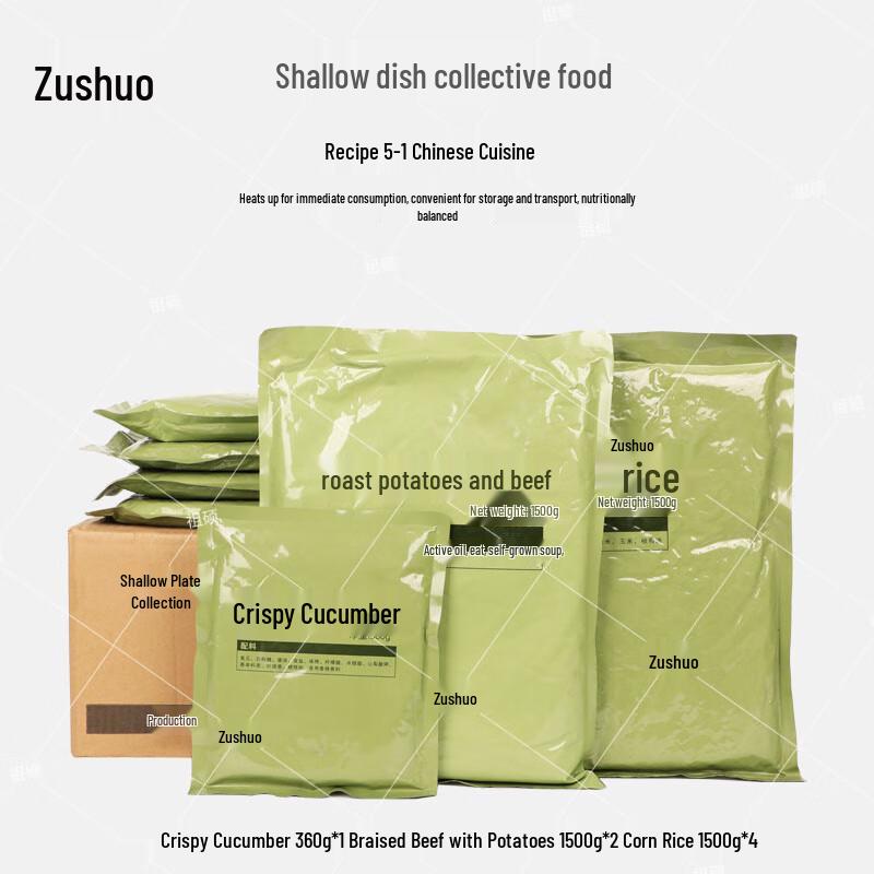 Саморазогревающиеся аварийные готовые блюда Zushuo