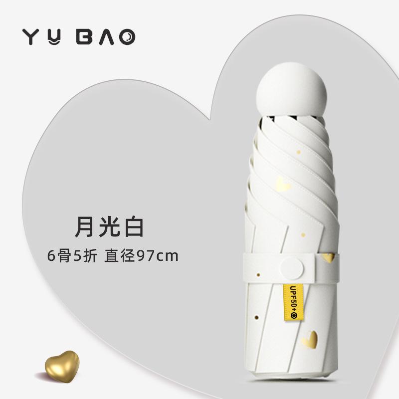 Супер мини солнцезащитный зонт инс двухслойный солнцезащитный зонт золотое тиснение любовь зонтик маленький и портативный горячая распродажа дождевик