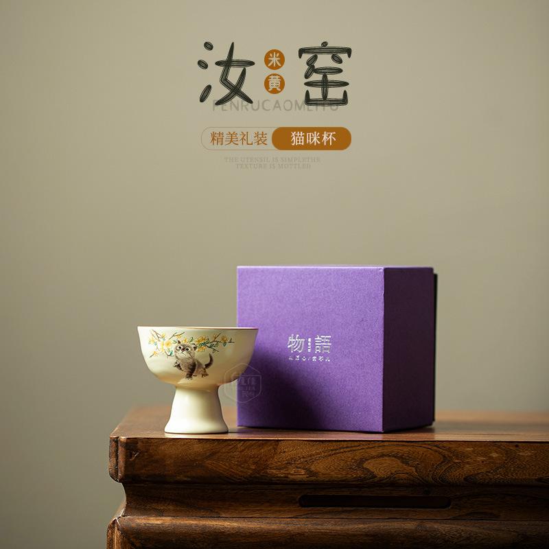 Ru kiln tall teacup ceramic high-end light luxury home master cup gift kung fu tea set drinking tea cup single cup