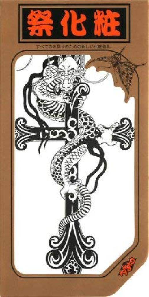 Фестивальный макияж R203 Крест Дракон x (17,5см 10см)