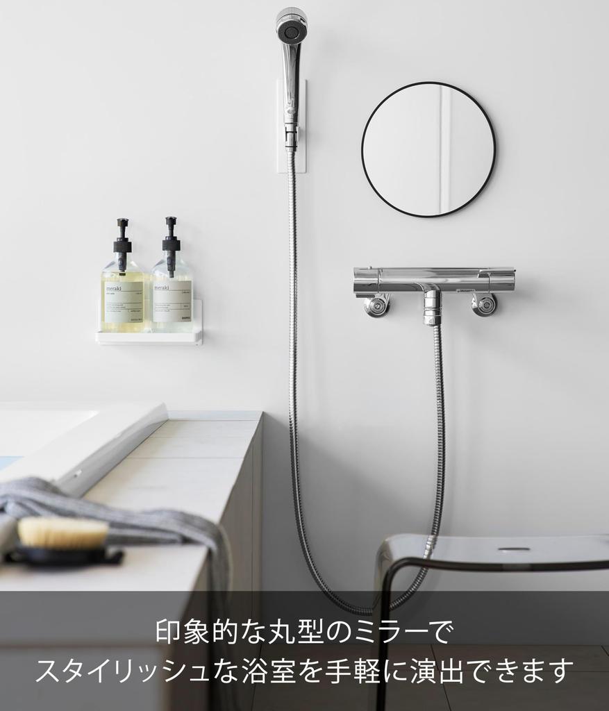 Yamazaki Магнитная Башня из Смолы для Ванной Комнаты Easy Bathroom 10172 Зеркало, Круглое, 23 см, Черное, Ш23.2×Г1.4×В23.2 см, Серия, Антизапотевающее, Смола, Прочное,