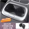 For Xpeng MONA L03 Center Console Cup Holder Silicone Sleeve Anti-Slip Cup Slot Mat Car Interior Modification Accessories