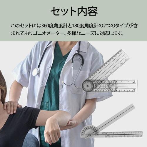 DEVENTORZ Goniometer, 2-Piece Set, 180/360 Degree Measuring Tool, Clear Plastic, Portable, Rotating Angle Spine Ruler, Multifunctional Angle Meter