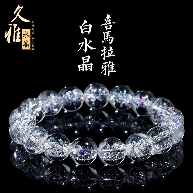 Natural Himalayan Quartz Bead Bracelet Handmade Crystal White Rainbow Round Beads Unisex Jewelry Gift