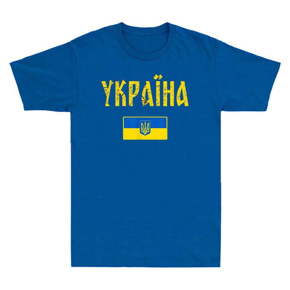 Футболка Stand With Ukraine Футболка Украина Украинский Флаг Винтажная Унисекс Футболка