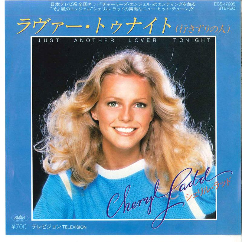 7-дюймовая пластинка CHERYL LADD Just Another Lover Tonight Televi ECS17205 CAPITOL 1981 Япония Рок Б/у