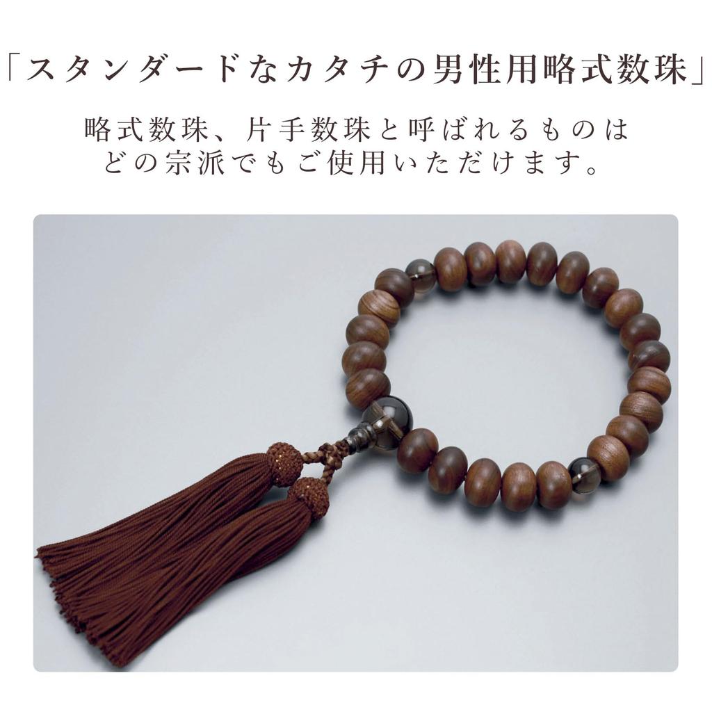 Men's Kyoto Buddhist Prayer Beads, Matte Sandalwood, 23 Mandarin Beads, Brown Quartz, Silk Tassel, Suitable for All Sects, Ideal for Informal