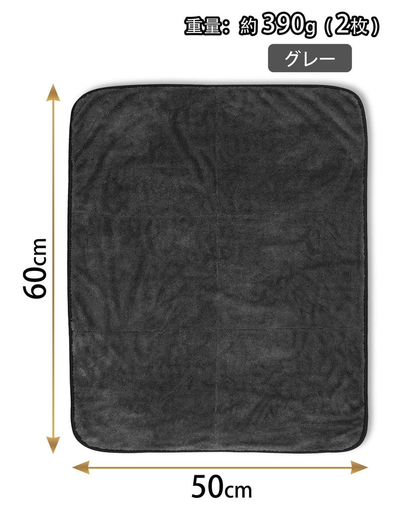 HOMEXCEL Car Wash Microfiber Super Car Wash Pack of 50x60cm Towels, Cloths, Absorbent, Large, Quick-Drying, Cloths, 2, (Gray)