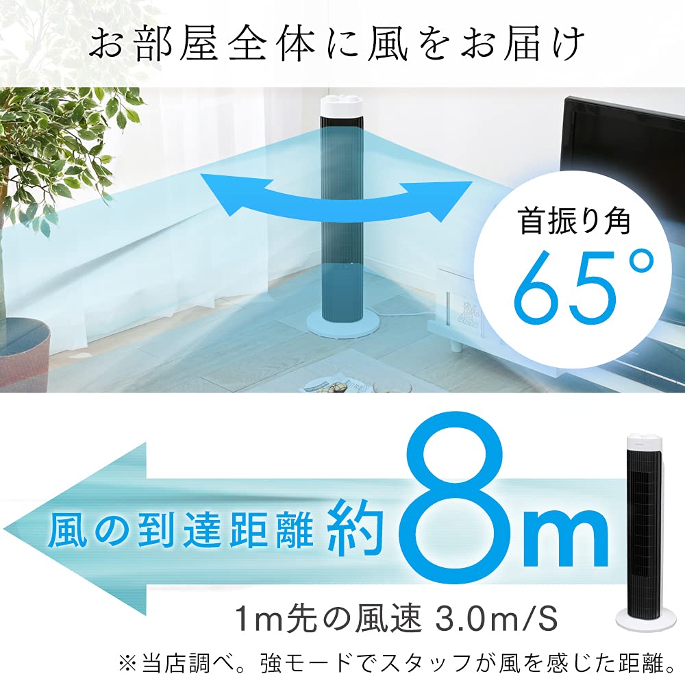 Saving Iris Ohyama Electric Tower Automatic Powerful Air 3 Levels of Air with Mechanical White [Power Measures] Fan, Slim, Left/Right Swing, Blower,