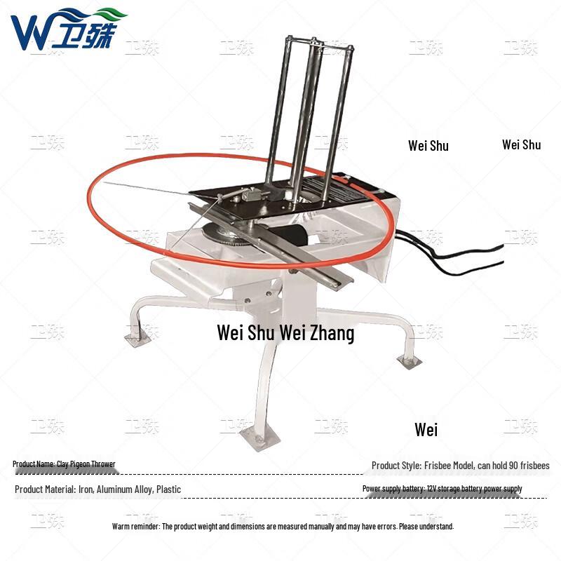 Weishu Outdoor Clay Target Thrower System