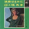 7-дюймовая пластинка БИЛЛИ ВОН - Mijiharuka Ni (плыть по Сильв' SJET1035 Dot Records Japan Джаз Б/У