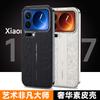 Применимо к чехлу для мобильного телефона Xiaomi 17promax с кожаным рисунком, чехлу Yunlong, деловому ультратонкому противоударному чехлу vivox300