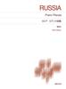 Russian Piano New Edition with Commentary Edition Piano Sheet Pieces (Standard Music)