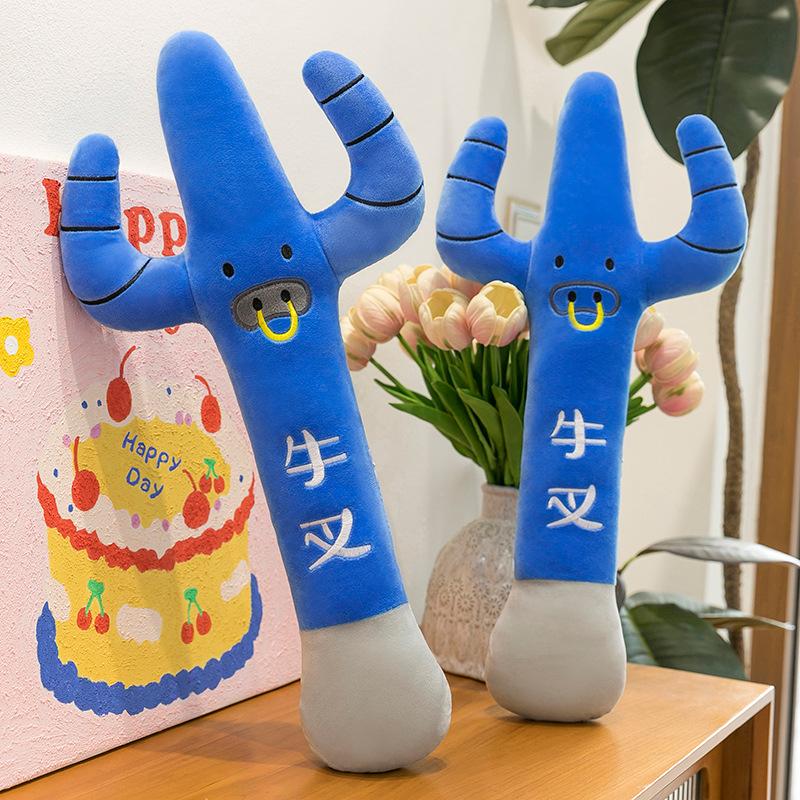 Новая кукла-бык-вилка, уродливая милая плюшевая игрушка, забавное украшение, длинная подушка для бросания для мальчиков и девочек, детские подарки