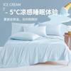 Cooling Blanket Silk Summer Cool Quilt Air Conditioned Quilt Summer Blanket Ice Silk Summer Thin Quilt Single or Double