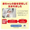 BANDAI BabyLabo Anpanman Open and Ages 1 and up Pyokkon!