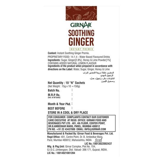 Girnar Instant Premix Успокаивающий имбирь