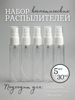5 шт. 30 мл маленькая бутылка-спрей для ПЭТ-упаковки маленькая бутылка-образец прозрачная пластиковая бутылка-спрей