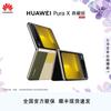 Huawei Складной смартфон Pura X Коллекционное издание (Китайская версия)