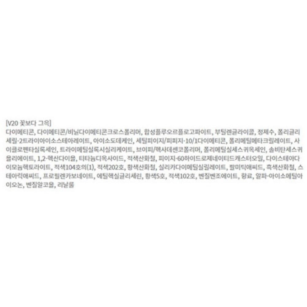 Bbia Last Velvet Tint 4 5 г, V20 Мрачнее цветов, 1 шт.