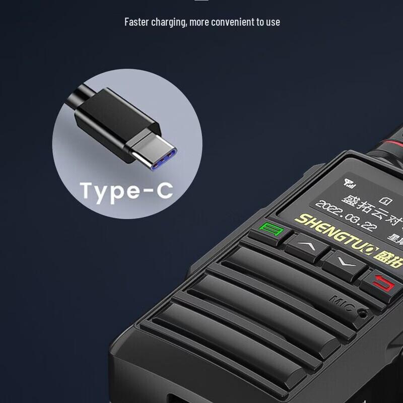 SHENGTUO 830 Дальнобойная 5G двусторонняя радиостанция (Китайская версия)