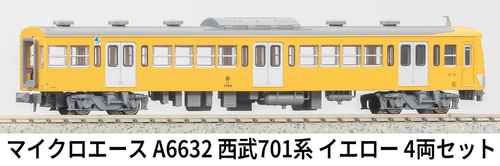 MicroAce N Gauge Серия Seibu 701 Желтый Набор Модель Поезда A6632 4 Вагона