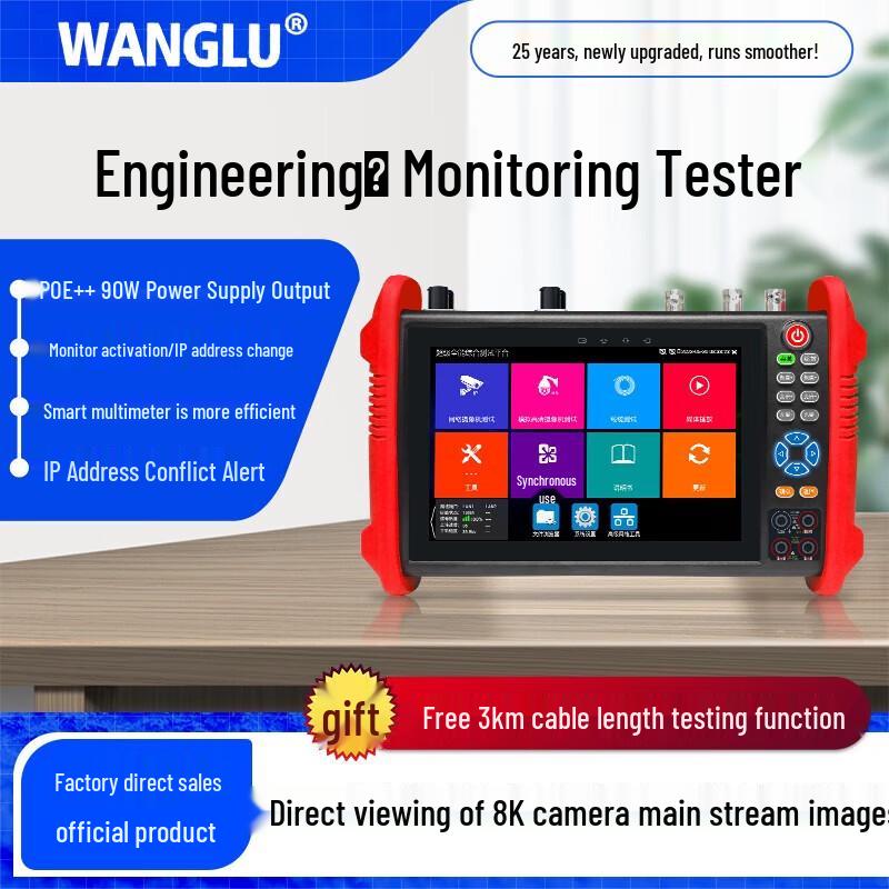 7-inch 8K Professional Network Surveillance Tester CN plug (adapter included)