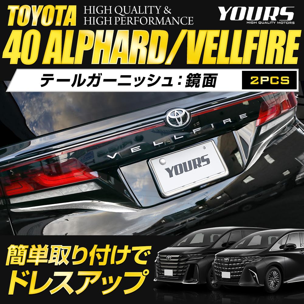 40 Series Tail Garnish 40 ALPHARD VELLFIRE ABS Chrome Garnish Custom Parts Accessories Dress Up Toyota S YOURS Alphard/Vellfire [2 Pieces] Y506-053